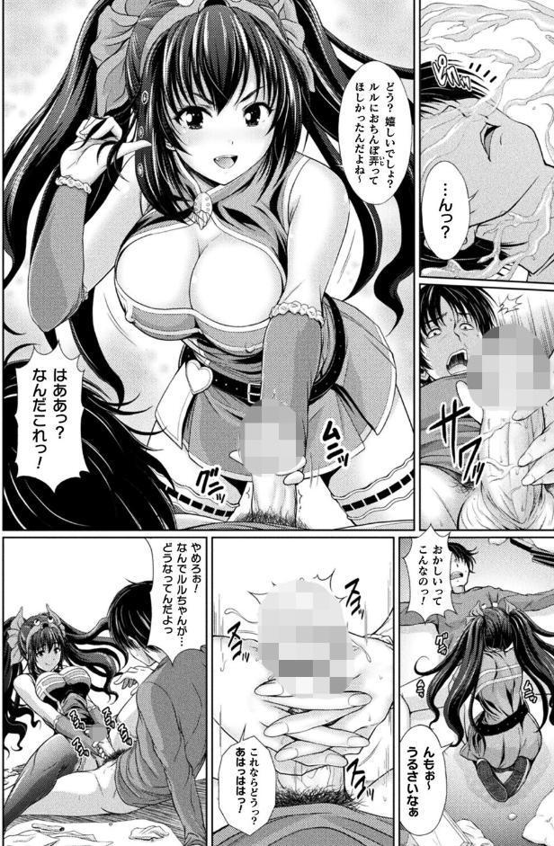 ルルの家の主【単話】