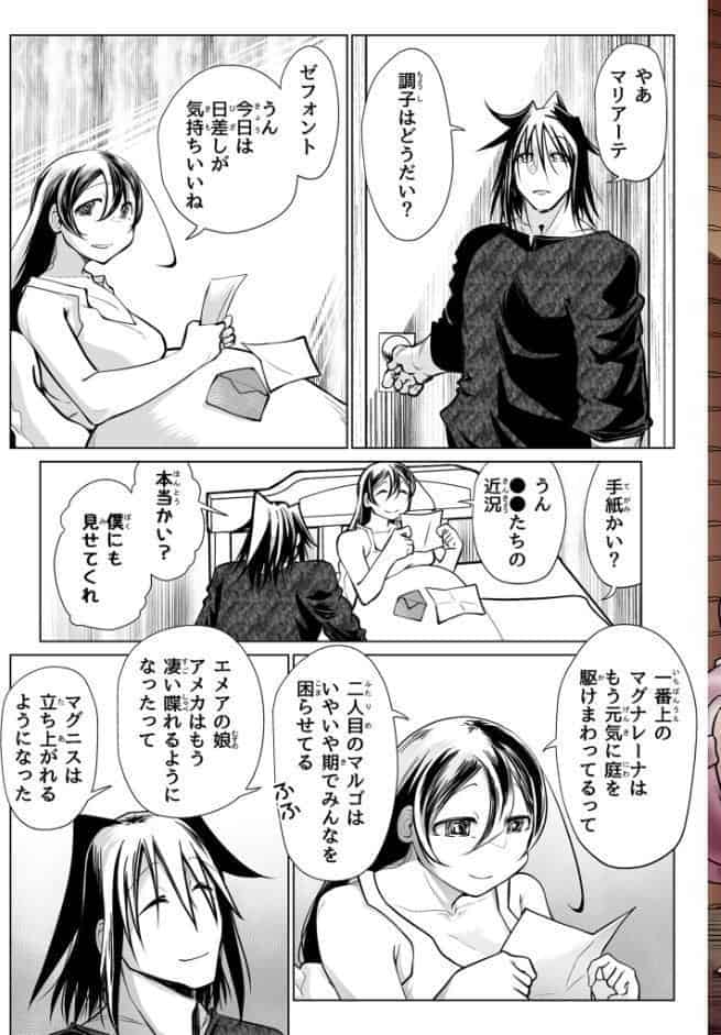 救世の勇者のヤリ部屋6 モザイク版