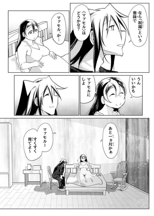 救世の勇者のヤリ部屋6 モザイク版