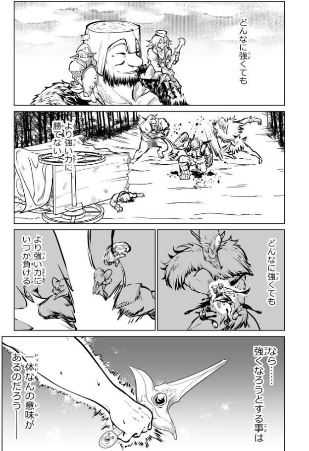 救世の勇者のヤリ部屋7 モザイク版