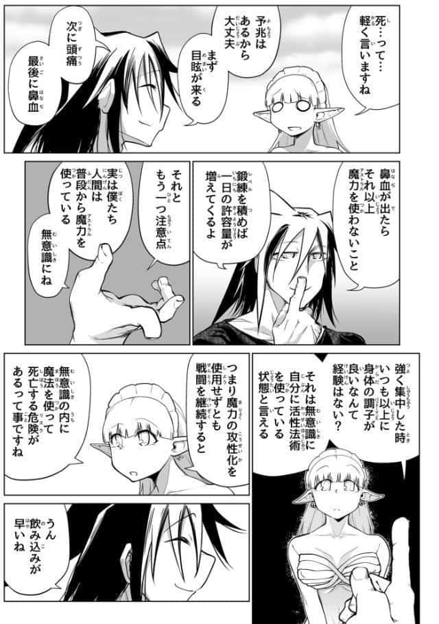 救世の勇者のヤリ部屋6 モザイク版