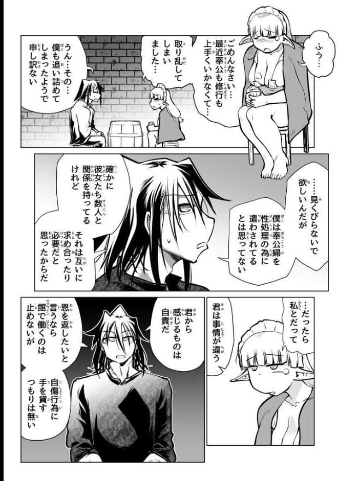 救世の勇者のヤリ部屋7 モザイク版