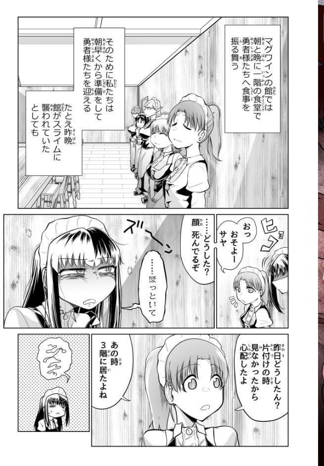 救世の勇者のヤリ部屋5 モザイク版