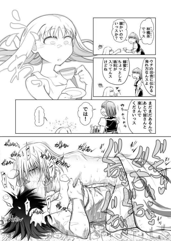 救世の勇者のヤリ部屋1 モザイク版