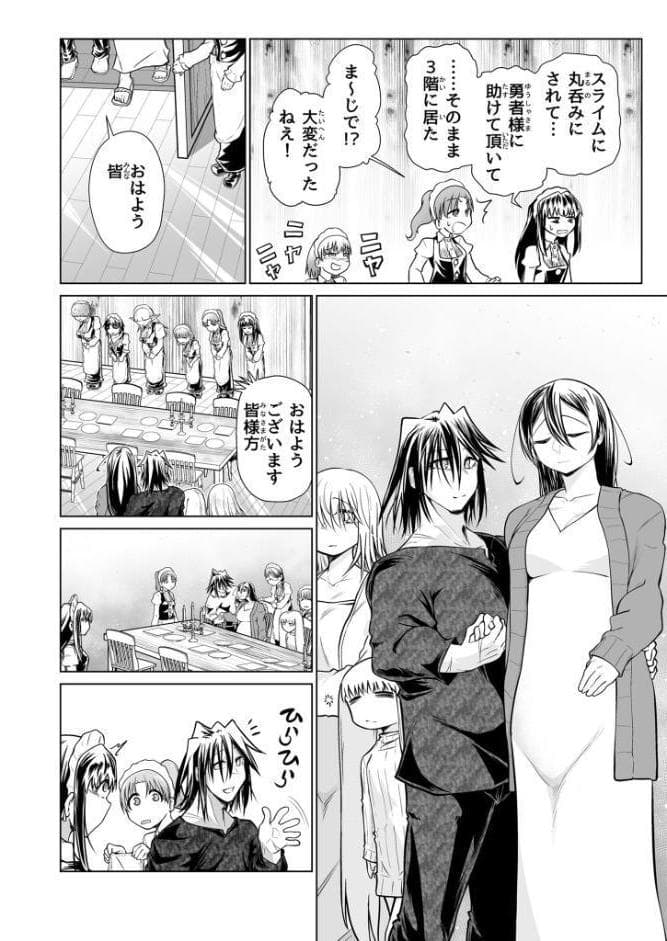 救世の勇者のヤリ部屋5 モザイク版