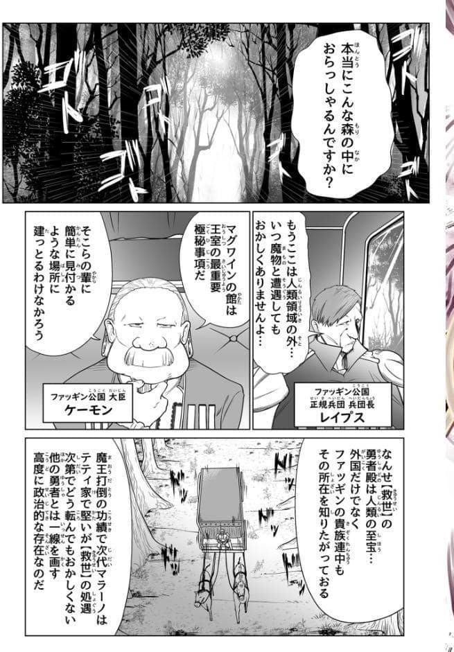救世の勇者のヤリ部屋3 モザイク版