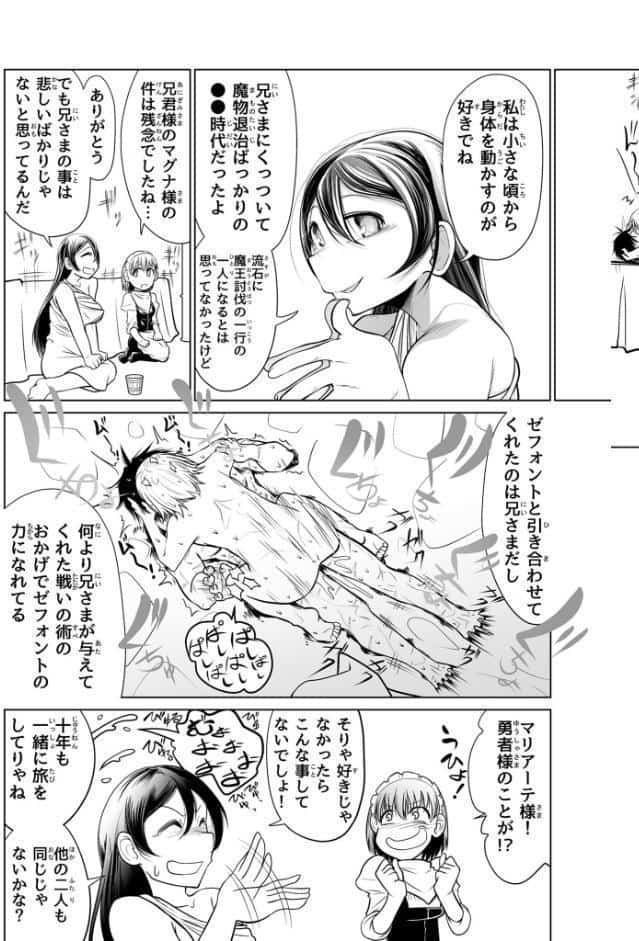 救世の勇者のヤリ部屋1 モザイク版