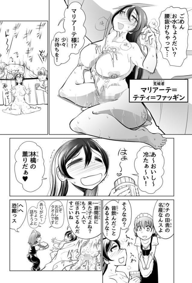 救世の勇者のヤリ部屋1 モザイク版