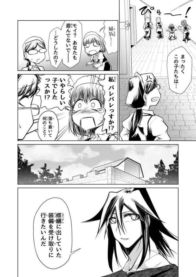 救世の勇者のヤリ部屋5 モザイク版