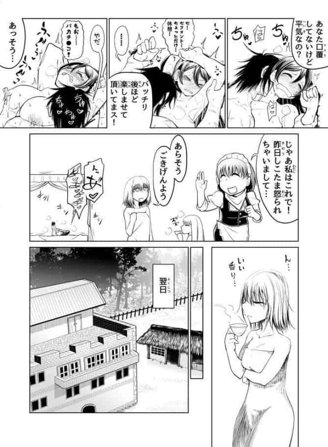 救世の勇者のヤリ部屋1 モザイク版