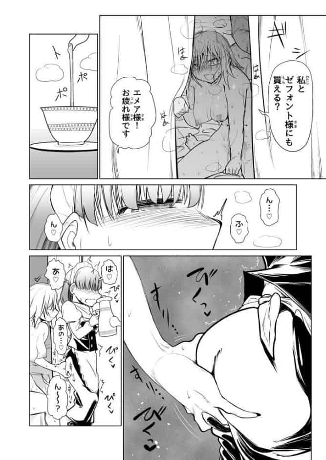 救世の勇者のヤリ部屋3 モザイク版