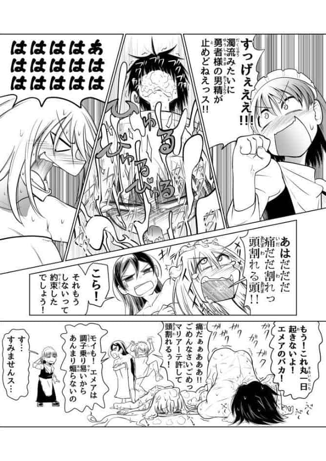 救世の勇者のヤリ部屋1 モザイク版