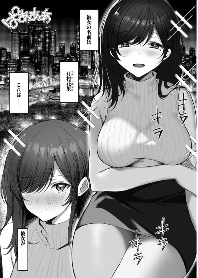 花散〜清楚系巨乳お姉さんが種付けおじさんに寝取られる物語〜