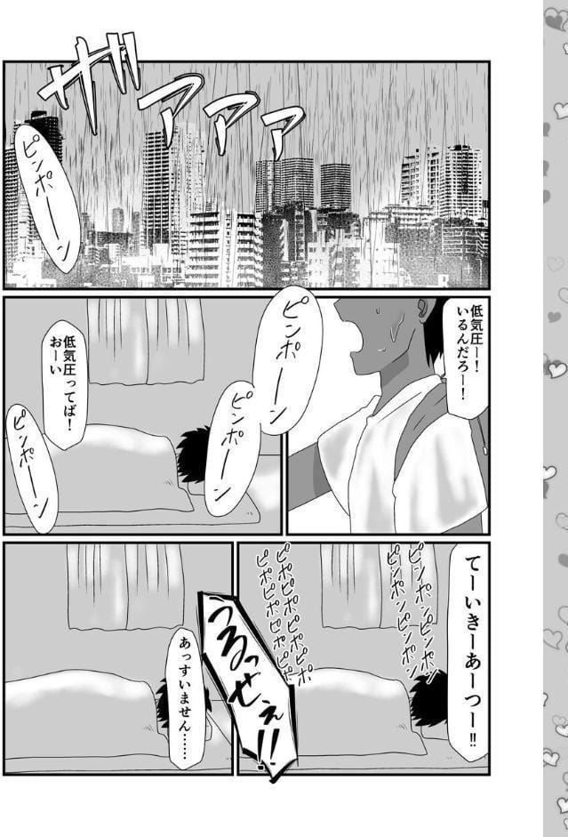 糸目受けのえろ本（同人誌合本版） ＃02