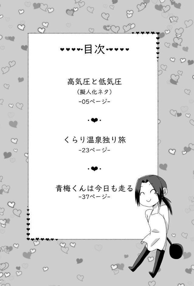 糸目受けのえろ本（同人誌合本版） ＃02