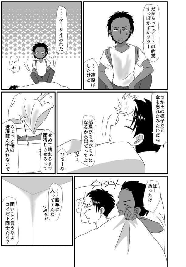 糸目受けのえろ本（同人誌合本版） ＃02