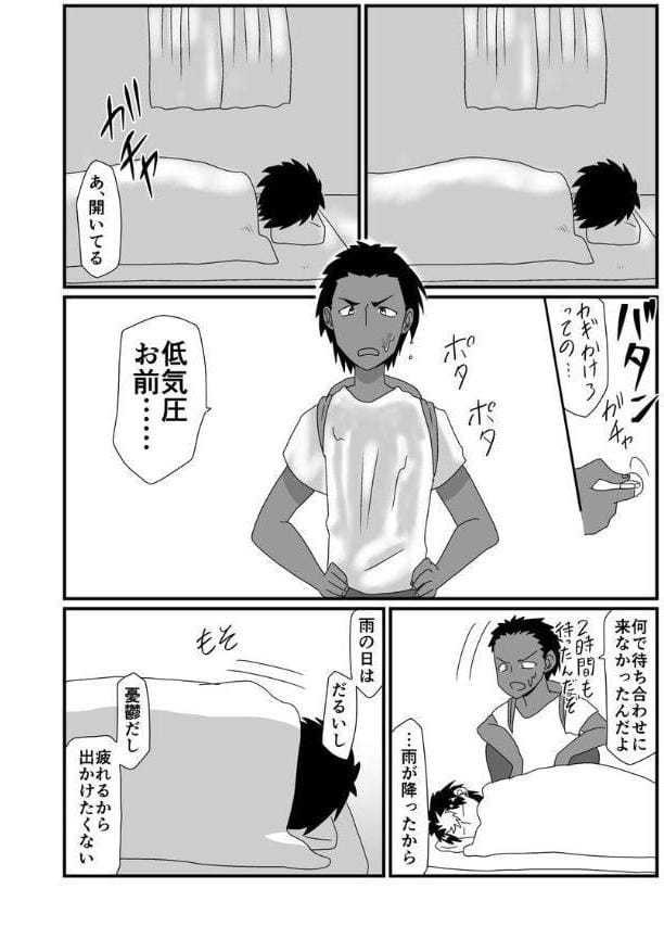 糸目受けのえろ本（同人誌合本版） ＃02