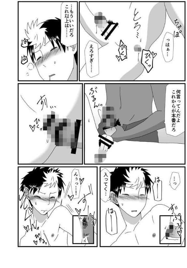糸目受けのえろ本（同人誌合本版） ＃02