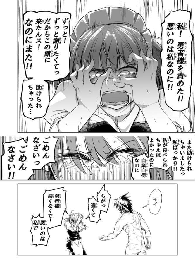 救世の勇者のヤリ部屋1 モザイク版