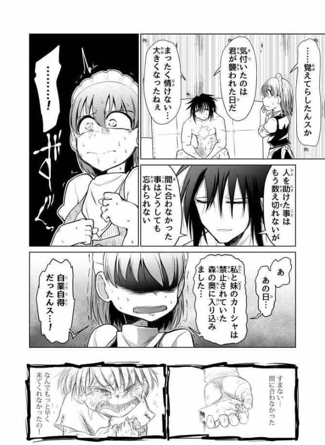 救世の勇者のヤリ部屋1 モザイク版
