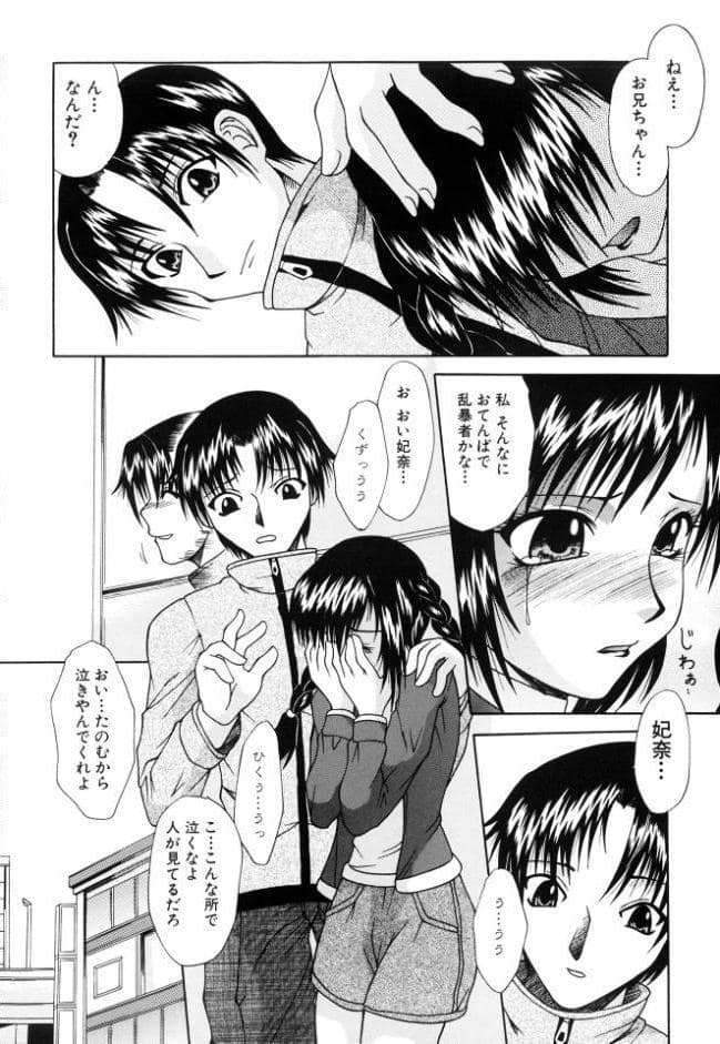 ママと僕の関係【新装版】