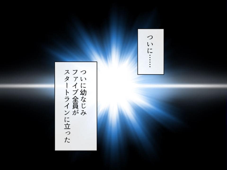 誘惑搾精アプローチ 〜幼なじみ達が俺を巡って奪い合い！？〜 第3巻