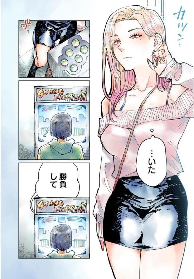 ギャルと負け犬、三畳間にて。【電子単行本】 1巻