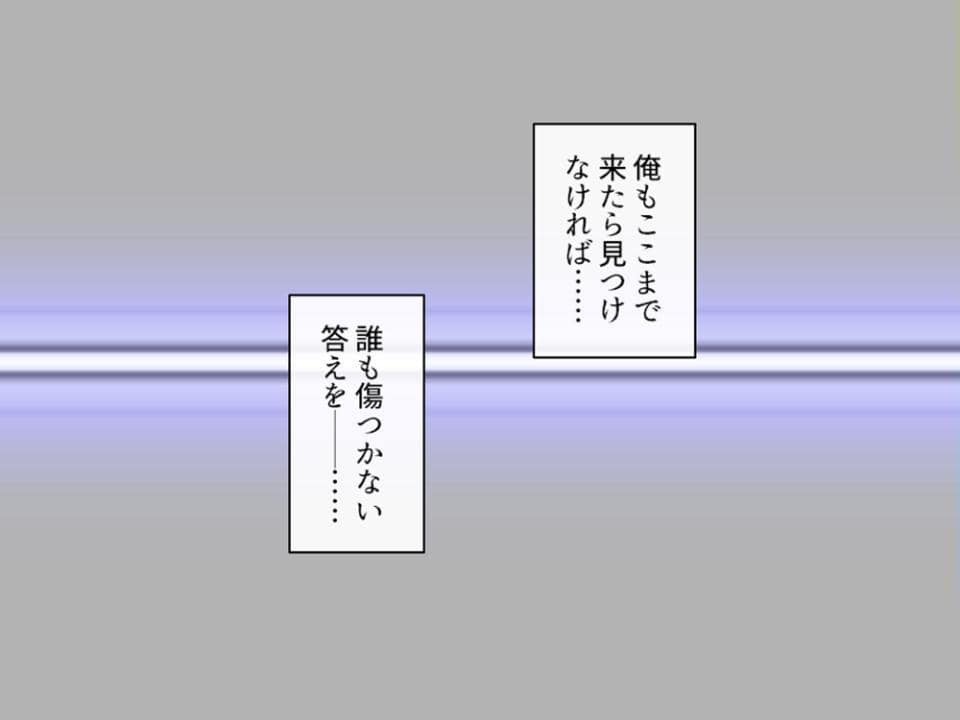 誘惑搾精アプローチ 〜幼なじみ達が俺を巡って奪い合い！？〜 第3巻