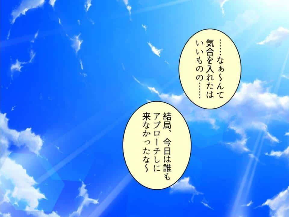 誘惑搾精アプローチ 〜幼なじみ達が俺を巡って奪い合い！？〜 第3巻