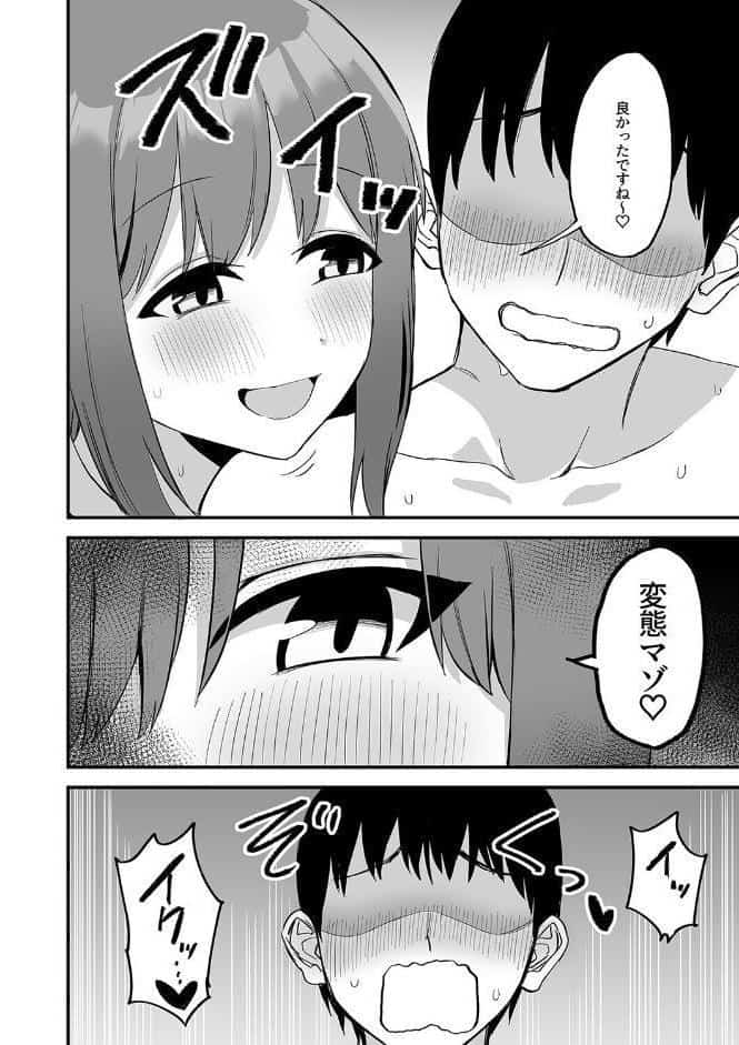 ドSで可愛い後輩ちゃんの言葉責めと乳首カリカリでイく！（17）
