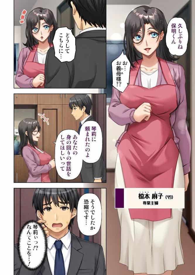人妻デリヘルを呼んだら友達の母親が来た件 27話