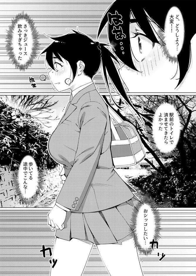美人で強引な双葉さんは、今日も欲しがり。（16）