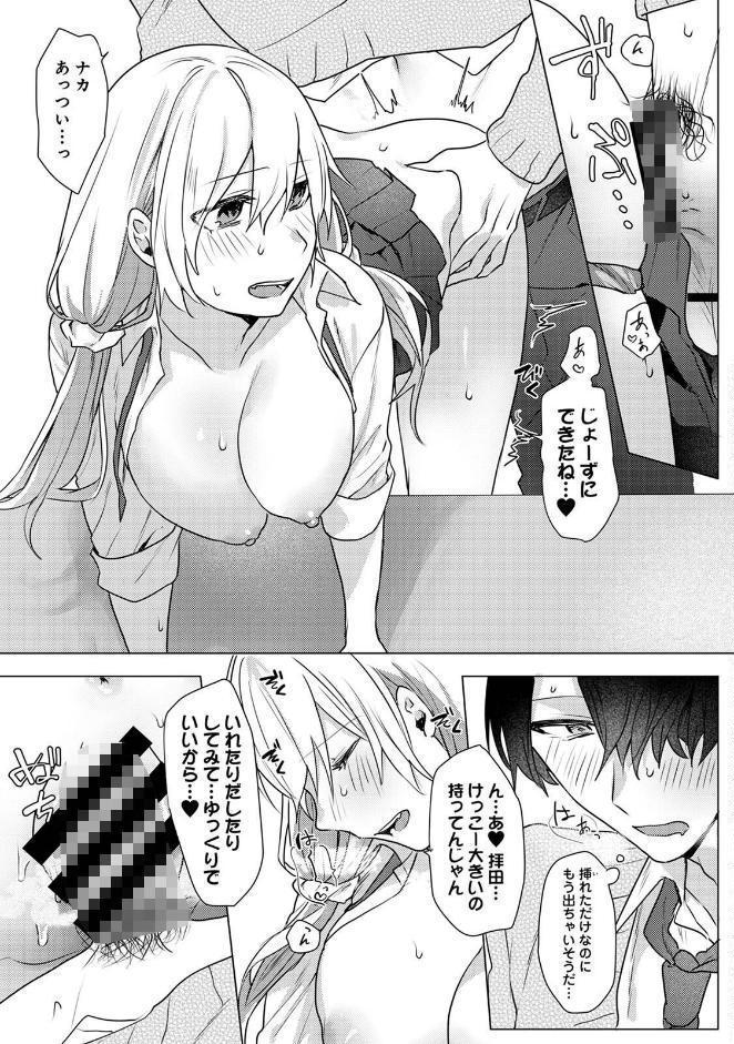 【単行本版】オタクくん、同人誌即売会出てくんね！？ コスプレギャルとオフパコごっこ（1）