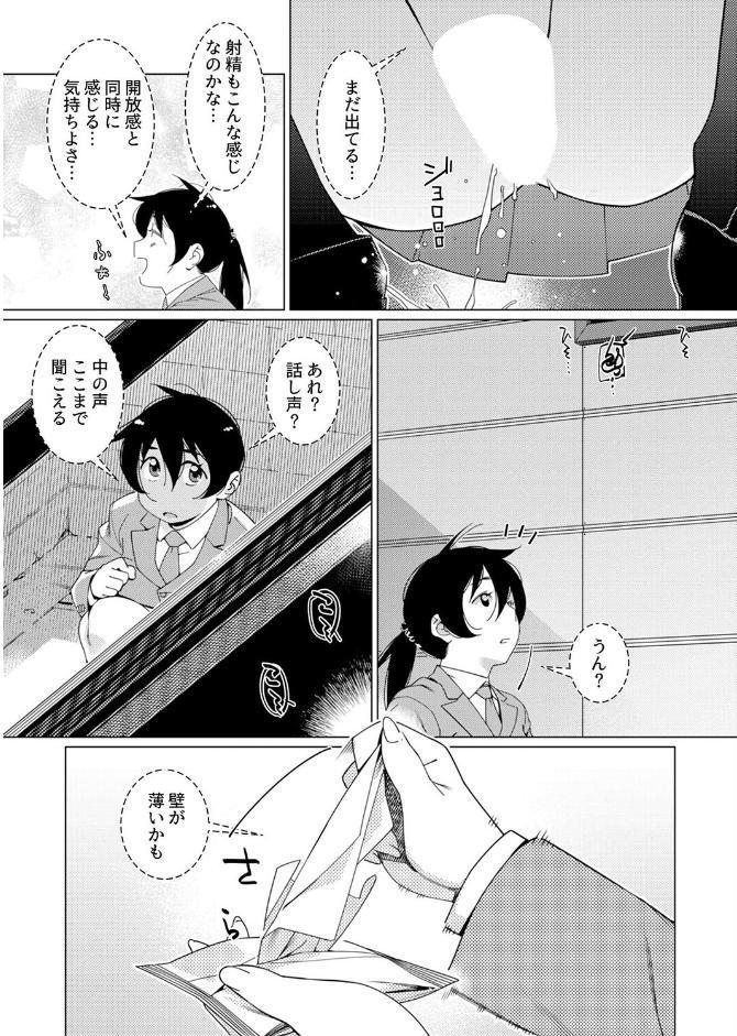 美人で強引な双葉さんは、今日も欲しがり。（16）