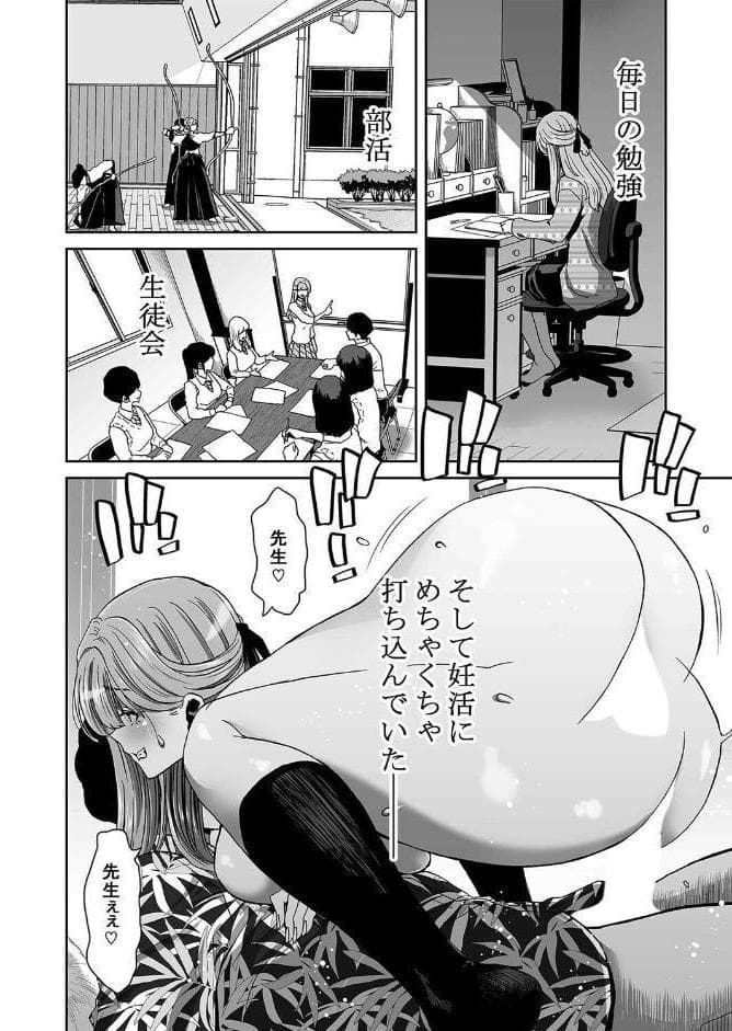 あたしたちが催●アプリなんかに支配されてるわけないでしょ！（8）