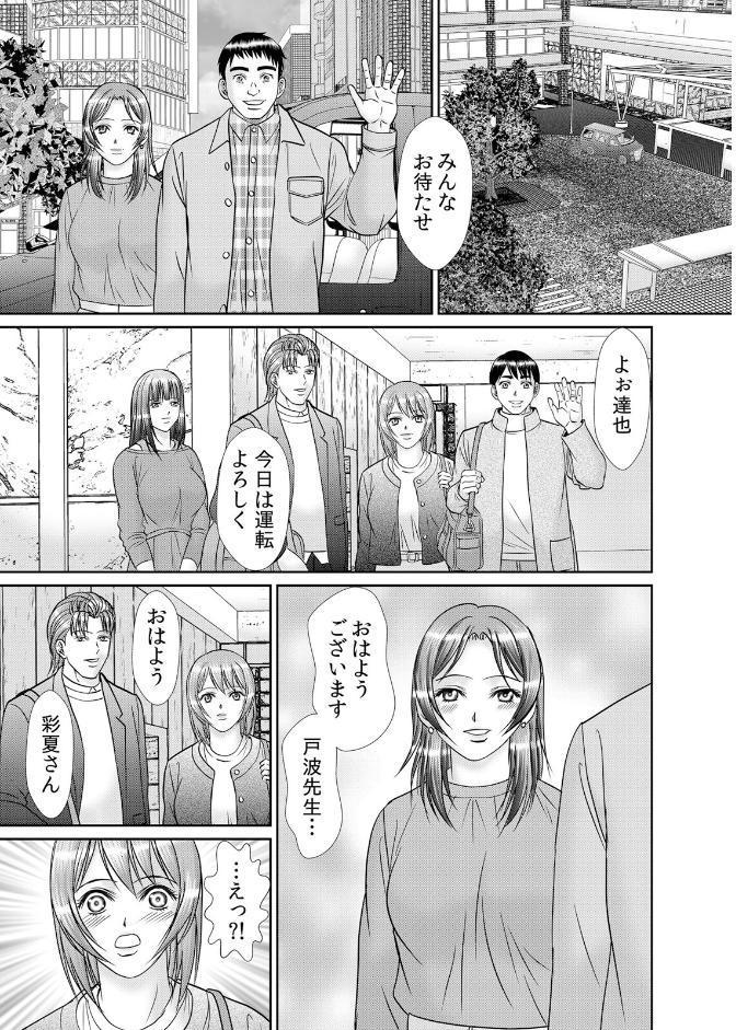 人妻交姦セックス「同窓会で知ったネトラレの快感…夫の前でイカせないで…」 44