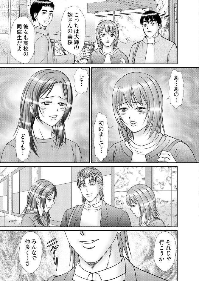 人妻交姦セックス「同窓会で知ったネトラレの快感…夫の前でイカせないで…」 44