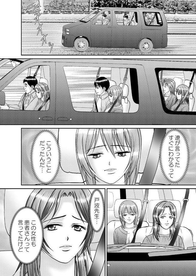 人妻交姦セックス「同窓会で知ったネトラレの快感…夫の前でイカせないで…」 44