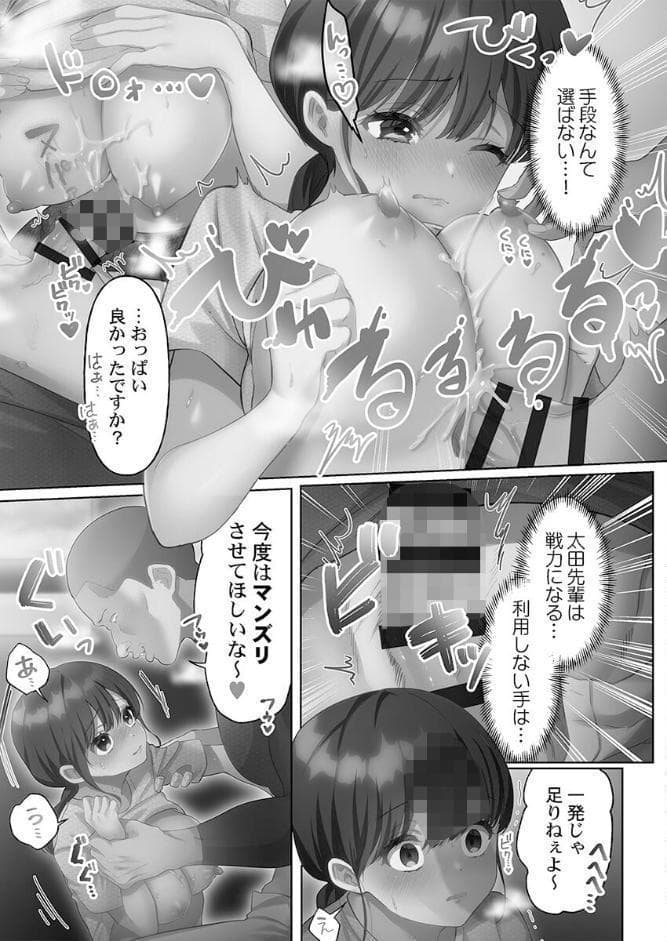 100人一緒にハメましょう【単行本版】2【電子限定】