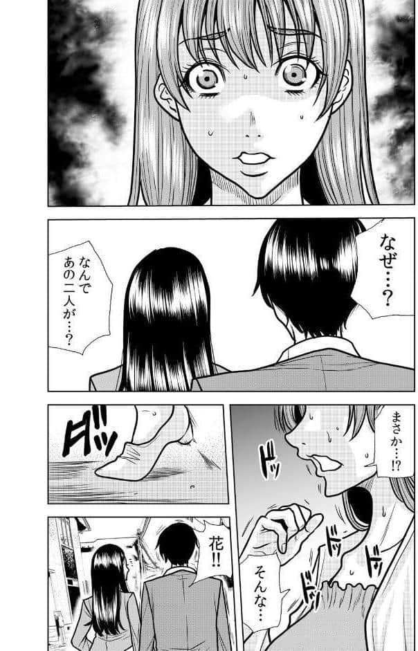 ネトラレ奥さん〜夫の連れ子に抗えず一晩中イカされ続ける絶倫SEX 39