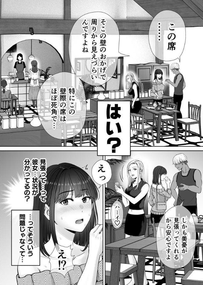 母スワッピング 6話 母ちゃんを交換してイラついた俺のヤバい嫉妬の話