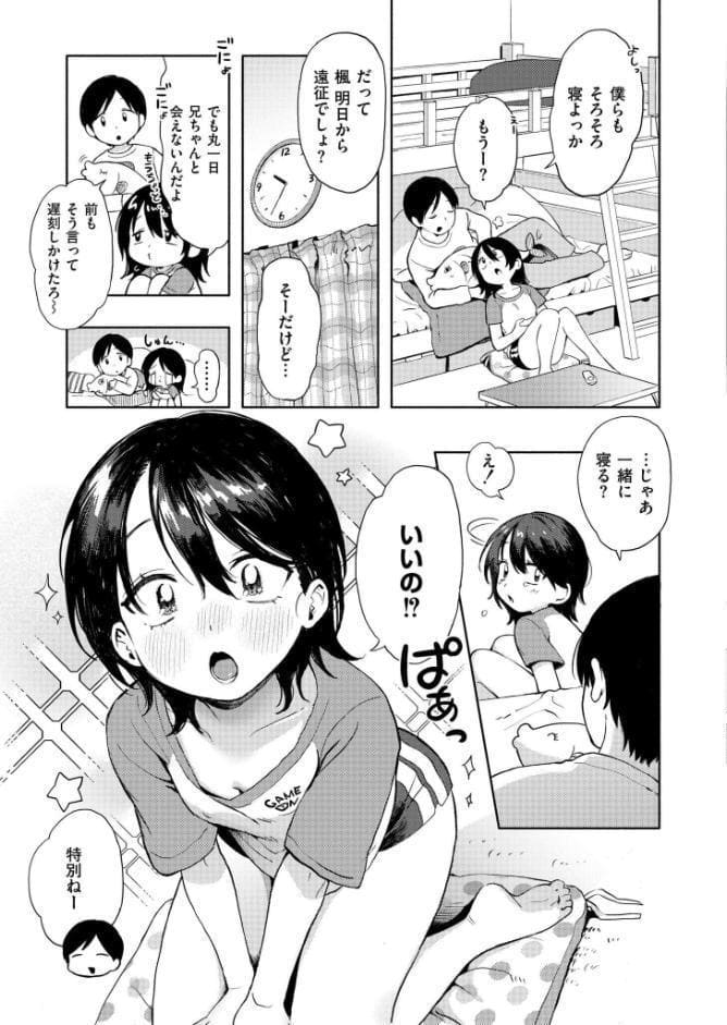 箱庭のラブコール