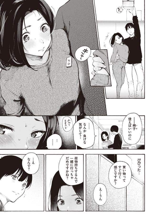 めすまま