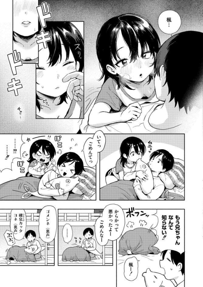 箱庭のラブコール