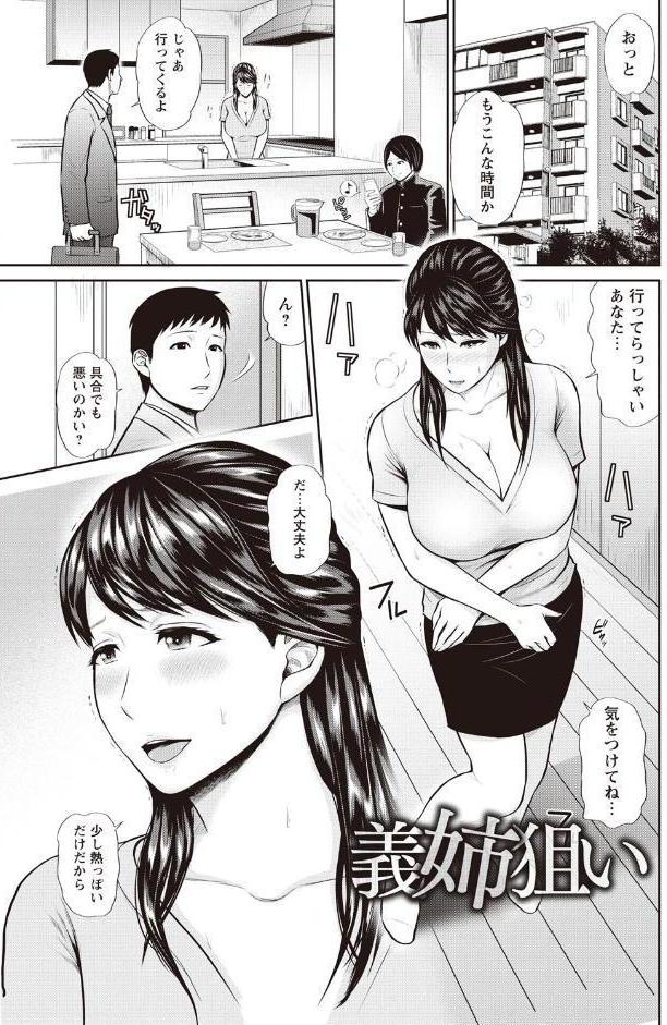 蜜液の渦〜滴り堕ちる若妻達〜