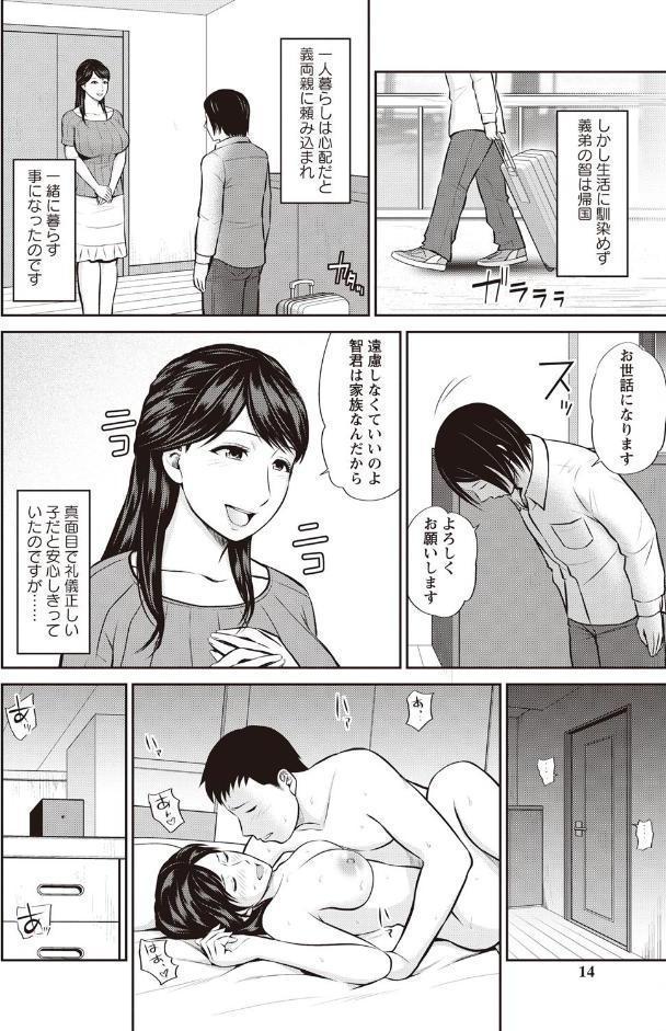 蜜液の渦〜滴り堕ちる若妻達〜