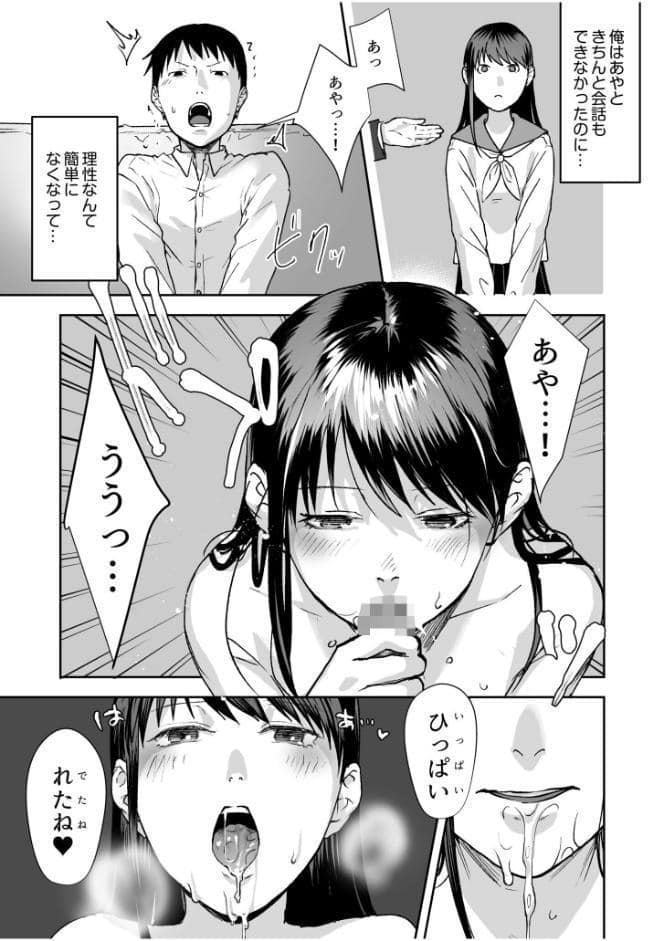 親には言えないオトナの時間 case.1〜小野田あやの場合〜【デジタル特装版】