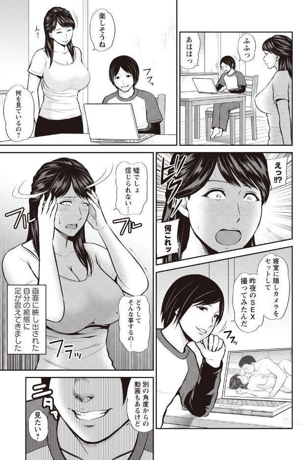 蜜液の渦〜滴り堕ちる若妻達〜