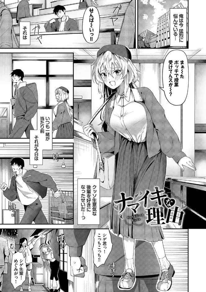 からめて蕩けて【デジタル特装版】【FANZA限定版】