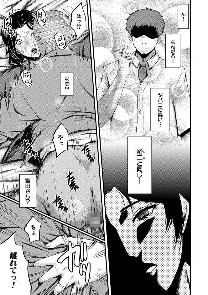 母さんはオナホール【1話試し読み付き】